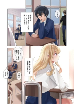 Page 10 of クラスのギャルと生中出しし放題な同棲肉壺性活始めました。2