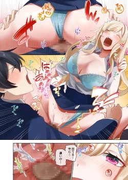 Page 19 of クラスのギャルと生中出しし放題な同棲肉壺性活始めました。2