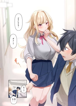 Page 23 of クラスのギャルと生中出しし放題な同棲肉壺性活始めました。2