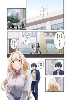 Page 24 of クラスのギャルと生中出しし放題な同棲肉壺性活始めました。2