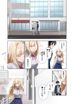 Page 46 of クラスのギャルと生中出しし放題な同棲肉壺性活始めました。2