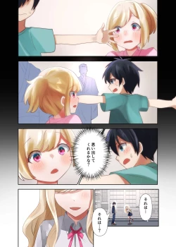 Page 48 of クラスのギャルと生中出しし放題な同棲肉壺性活始めました。2