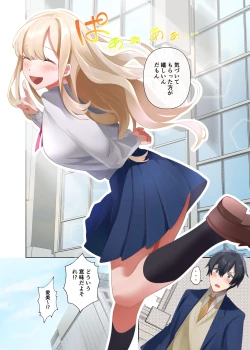 Page 50 of クラスのギャルと生中出しし放題な同棲肉壺性活始めました。2