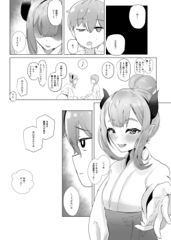 Page 17 of Mafuyu ni Majin no Kimi to Miru Seiza