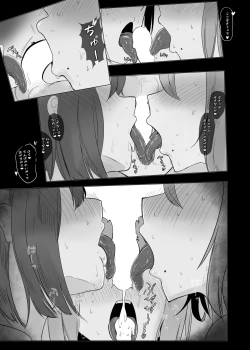 Page 29 of Mafuyu ni Majin no Kimi to Miru Seiza