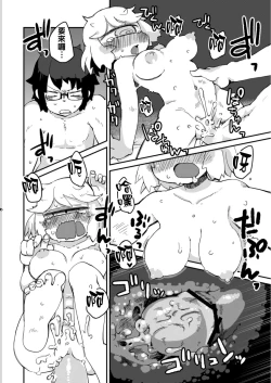 Page 27 of Kouhai no Tangan-chan #2