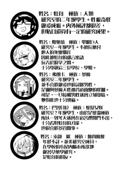 Page 3 of Kouhai no Tangan-chan #2