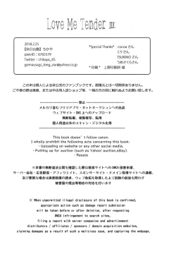 Page 109 of Love Me Tender 3Boku no Hero Academia