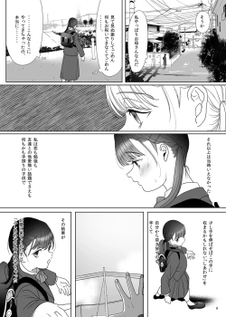 Page 5 of Tsume Erohon 15