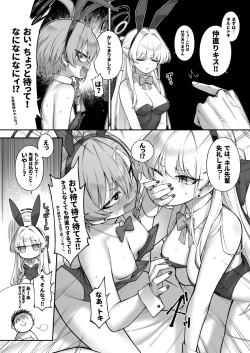 Page 17 of Neru Toki