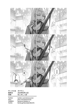 Page 28 of Neru Toki