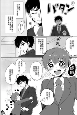 Page 5 of 【わみばんた】ほちどんまい