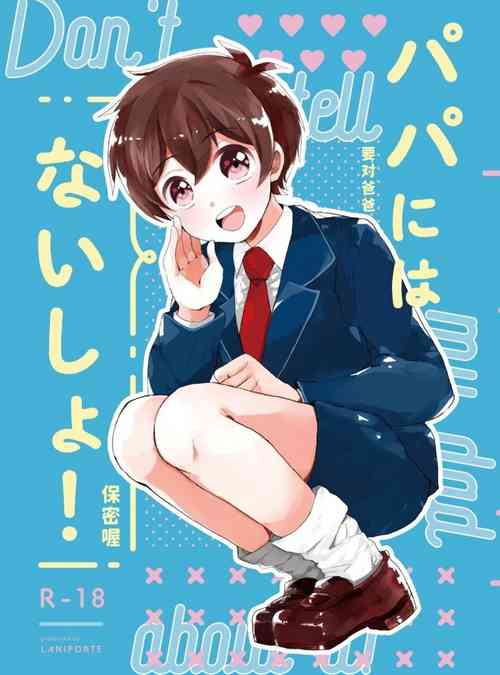 Download 【わみばんた】ほちどんまい