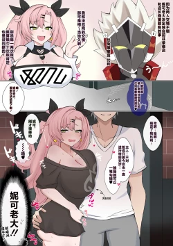 Page 1 of ツケの代償❤︎