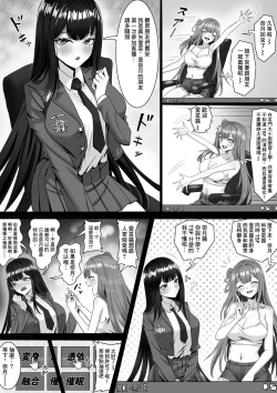 Page 5 of TSF Haishin