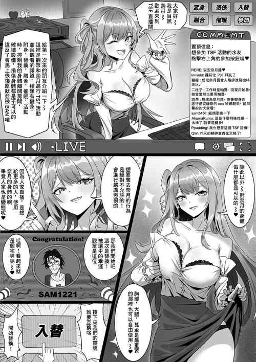 Download TSF Haishin