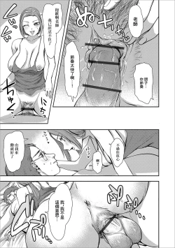 Page 7 of Sono Oku-san, Moto Oshiego ni Tsuki