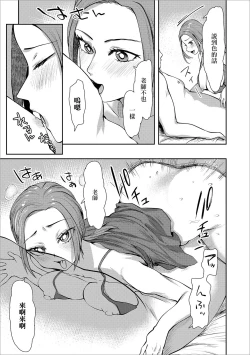 Page 9 of Sono Oku-san, Moto Oshiego ni Tsuki