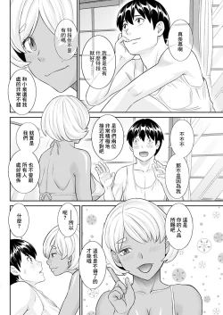 Page 6 of Konya no Mizushima-san Ch. 3