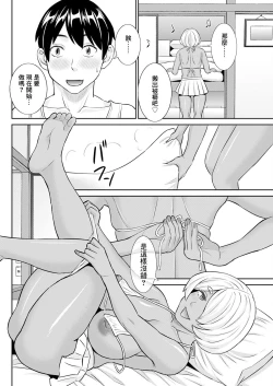 Page 8 of Konya no Mizushima-san Ch. 3