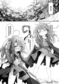 Page 24 of Hoshi no Shizuku