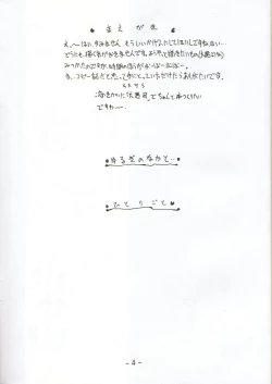 Page 3 of sanbonzan | Yamayama