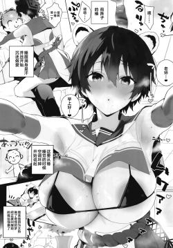 Page 29 of Blue Archi Jou Souryokusen