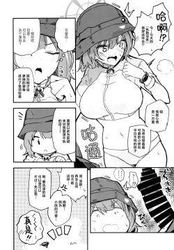 Page 37 of Blue Archi Jou Souryokusen