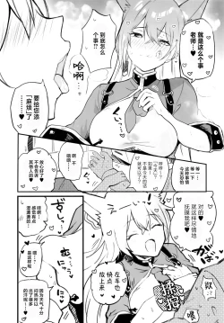 Page 41 of Blue Archi Jou Souryokusen