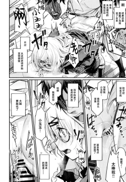 Page 55 of Blue Archi Jou Souryokusen