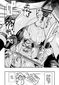 Page 57 of Blue Archi Jou Souryokusen