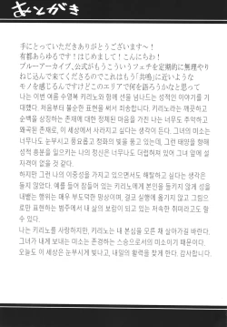 Page 58 of Blue Archi Jou Souryokusen