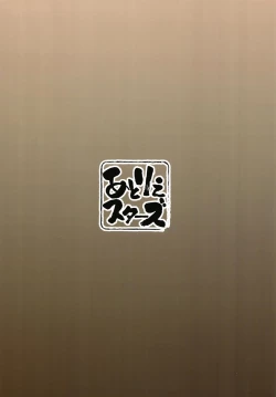 Page 60 of Blue Archi Jou Souryokusen