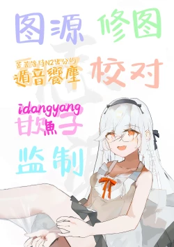 Page 61 of Blue Archi Jou Souryokusen