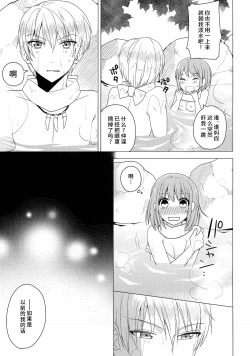 Page 10 of zettai konyoku sengen!