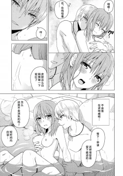 Page 12 of zettai konyoku sengen!