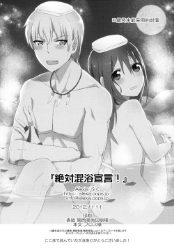 Page 29 of zettai konyoku sengen!