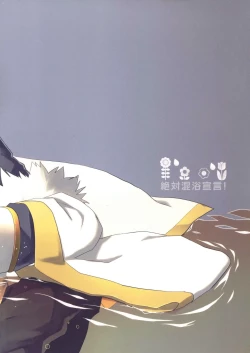 Page 30 of zettai konyoku sengen!