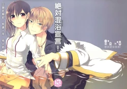 Page 32 of zettai konyoku sengen!