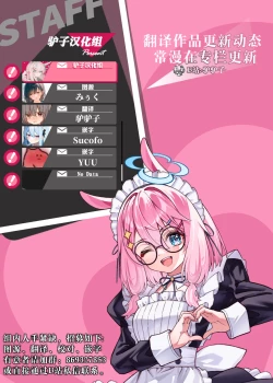 Page 35 of OneeStaying Up Late With The Sisters |  和大姐姐们的难眠之夜！