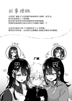 Page 3 of OneeStaying Up Late With The Sisters |  和大姐姐们的难眠之夜！