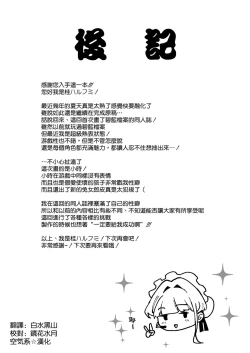 Page 25 of Toxic Love Mission