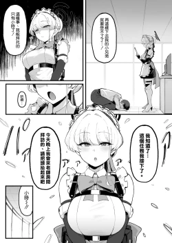 Page 5 of Toxic Love Mission