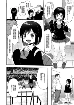 Page 140 of Seikyouiku Series Soushuuhen - Sex Education Series Summary 2 | 性教育系列總集篇2