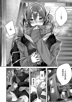 Page 146 of Shiko Splash | 揮灑熱浪♥️