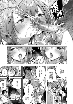 Page 165 of Shiko Splash | 揮灑熱浪♥️