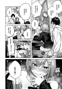 Page 168 of Shiko Splash | 揮灑熱浪♥️