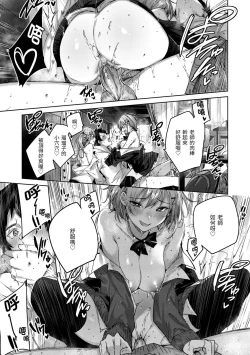 Page 169 of Shiko Splash | 揮灑熱浪♥️