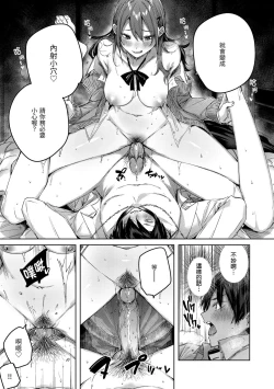 Page 43 of Shiko Splash | 揮灑熱浪♥️