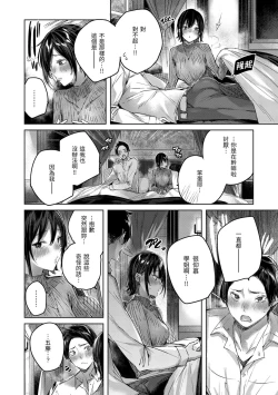 Page 56 of Shiko Splash | 揮灑熱浪♥️